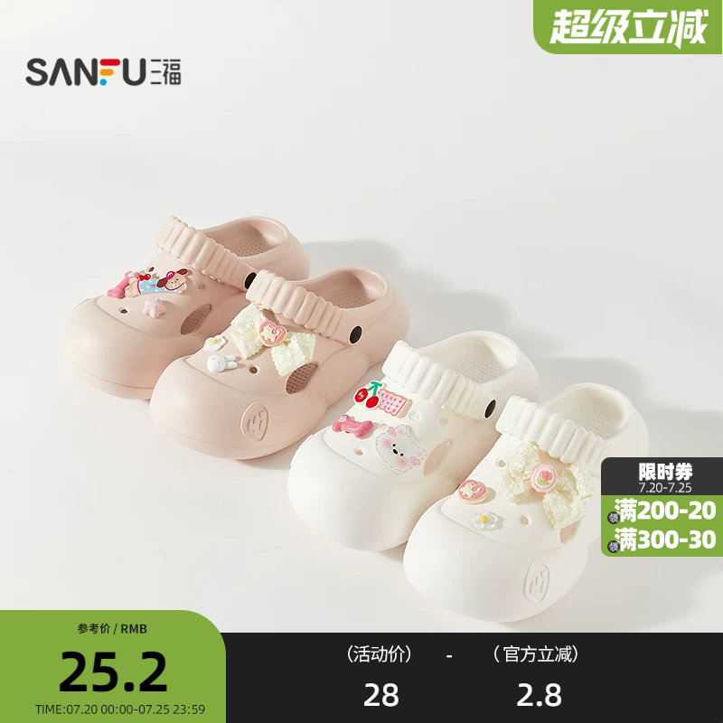 三福鞋子女款萌趣乐园洞洞鞋一字拖沙滩户外凉鞋家居凉拖鞋854356