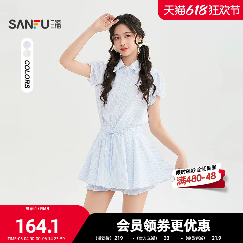 三福连衣裙2026夏季蕾丝边防走光裙裤两件套裙子女装523242