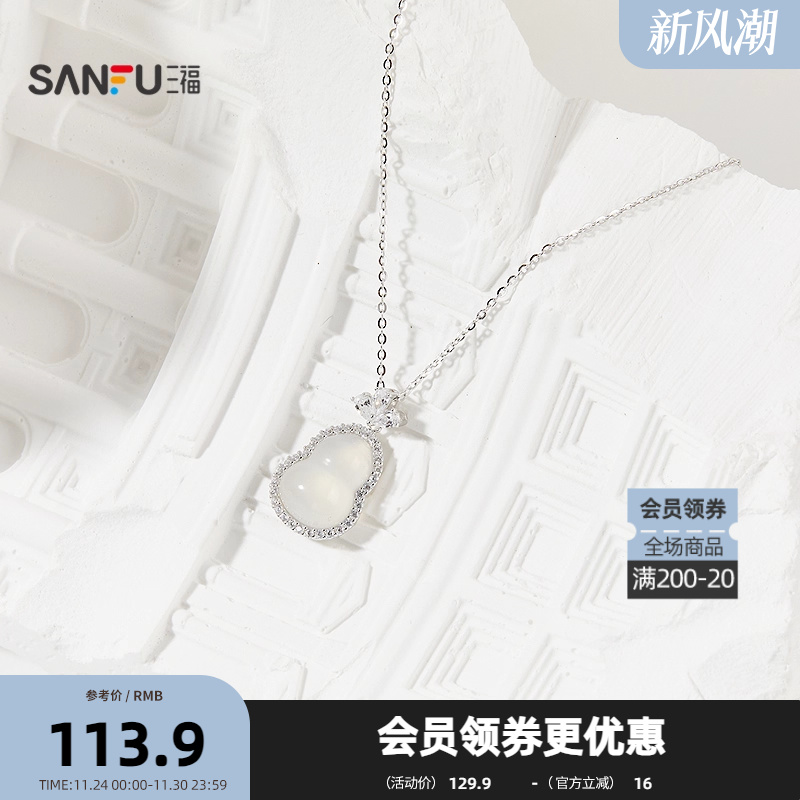 三福925银玉髓中式美学短项链单条 气质首饰配饰链条844326