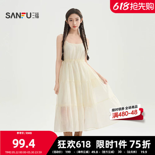 三福连衣裙2026夏季抽绳收腰细肩带吊带时尚裙子女装521085