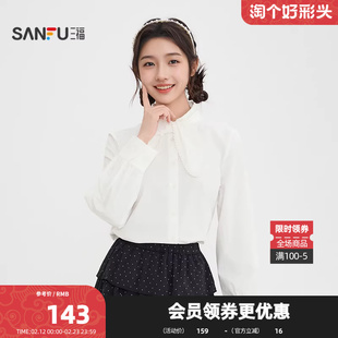 三福长衬衫2026春季绑带领口纽扣开衫时尚甜美上衣女装517141