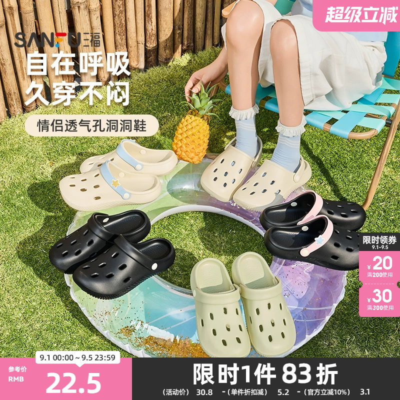 三福女款简约质感洞洞拖一字拖 生活日用外穿家居凉拖鞋853989图片