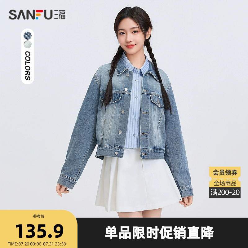 三福单外套2025春季袖子褶皱设计翻领短款牛仔上衣女装497246