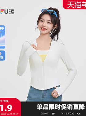 三福单外套2025夏季收腰合身设计时尚帽檐短款上衣女装840002