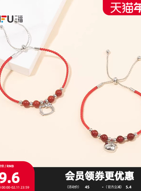 三福三丽鸥IP休闲凯蒂猫红绳珠手链单条 首饰配饰链条850869