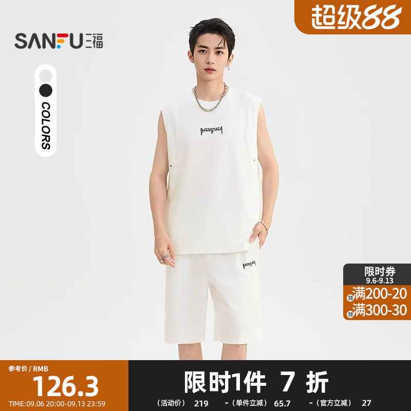 三福2026夏季男士英文刺绣分割背心短裤套装 宽松两件套526616