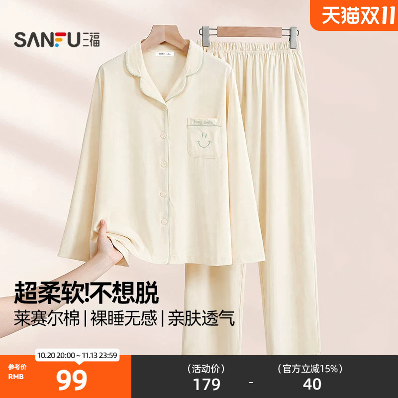 三福女秋季翻领情侣女款套装 舒适简约风口袋宽松家居服528884