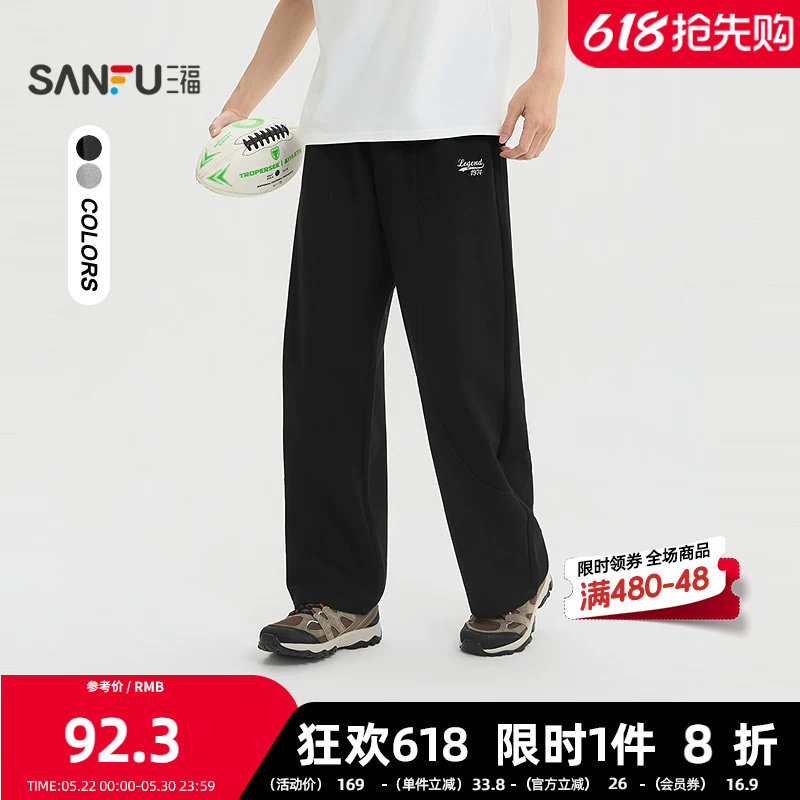 三福2026夏季男士英文抽绳针织休闲裤 分割宽松直筒裤子521761