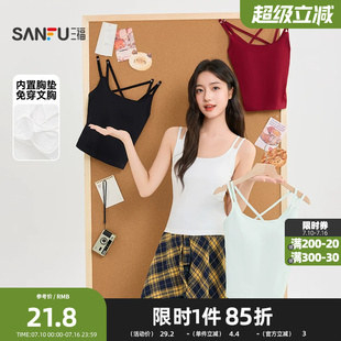 三福背心2026夏季后背交叉自带胸垫紧身吊带上衣女装857144