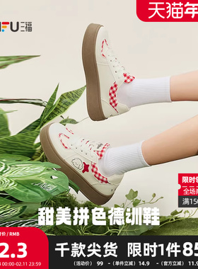三福女板鞋春季软萌休闲系带厚底圆头低帮德训鞋女鞋853104