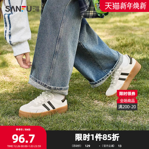 三福低帮板鞋女秋季运动老钱风经典德训鞋撞色双杠女鞋833687