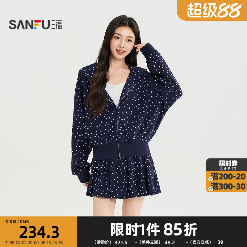三福套装2026秋季碎花连帽上衣防走光内衬半裙女装530045
