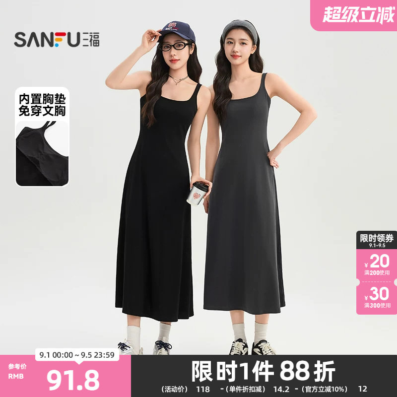 三福连衣裙2026夏季可调肩带收腰带胸垫净色吊带长裙女装517708图片
