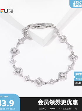 三福都市轻奢肆意手链单条 时尚优雅个性首饰配饰链条849901