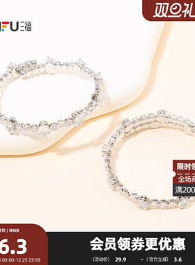 三福都市璀璨手镯单个 时尚淑女都市个性首饰配饰手环849982