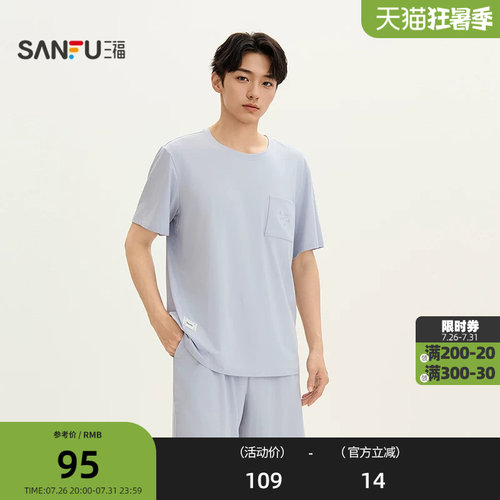三福男夏季英文圆领睡衣套装 趣味刺绣宽松时尚家居服518180