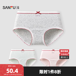 三福【3条装】 女中腰内裤 加长裆撞色红色边抗菌三角裤513736