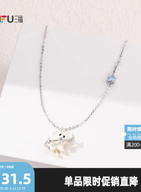 三福萌趣萌宠趣味园短项链单条 可爱元气首饰配饰链条845337