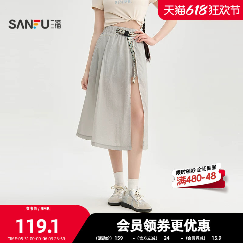 三福长裙2026夏季短裤内衬假腰带装饰宽松开叉半裙女装521832