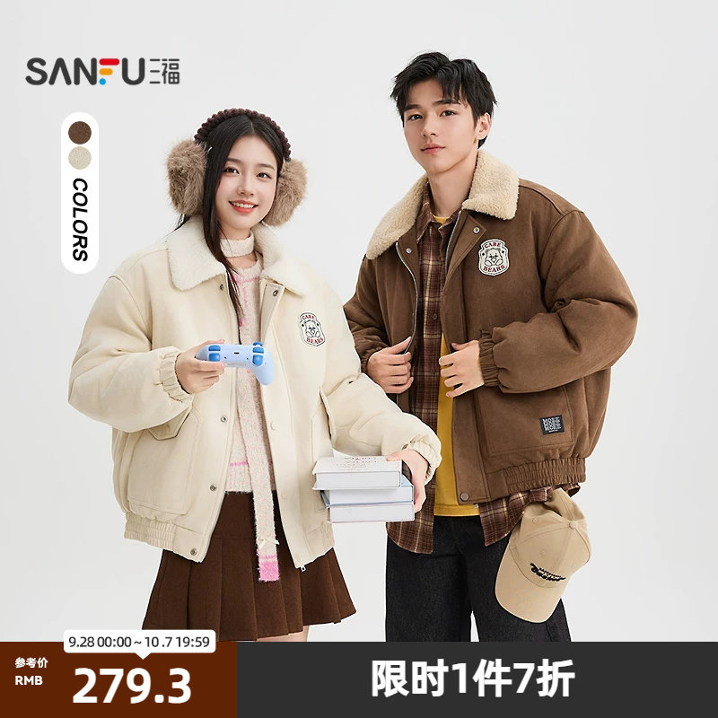 三福2025冬季男士麂皮工装棉衣 休闲毛翻领夹克保暖外套511719