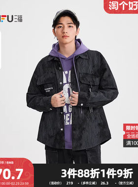 三福2025春季男士英文刺绣暗纹长衬衫 街头宽松翻领上衣507847