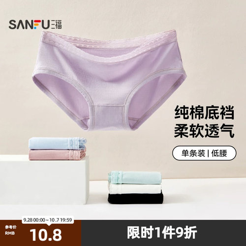 三福女低腰内裤ins风时尚简约