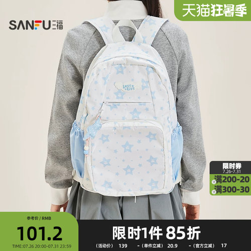 三福背包春季软萌甜美风满印星星 挂件双隔层双肩包女包520552