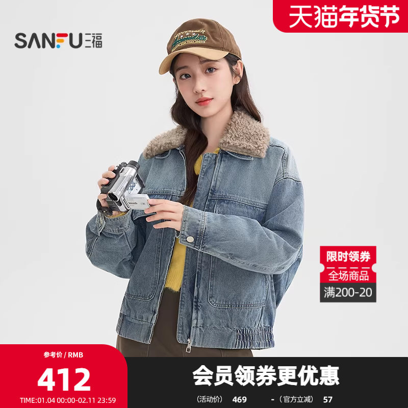 三福厚外套2026春季可拆卸翻领毛领口袋盖装饰夹克女装515493