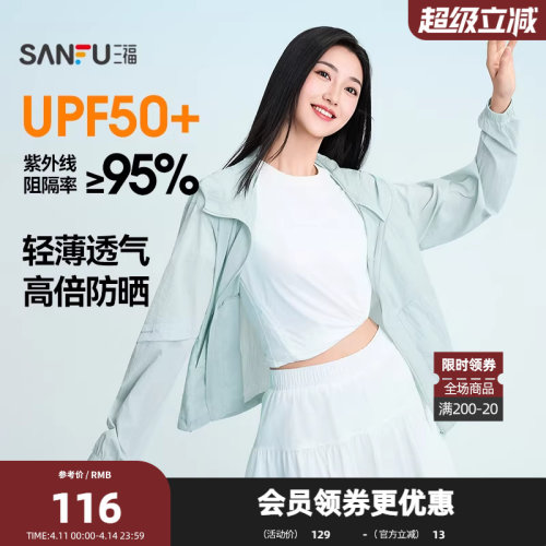 三福女夏季轻薄连帽外套 轻运动户外宽松显瘦上衣单衣852779