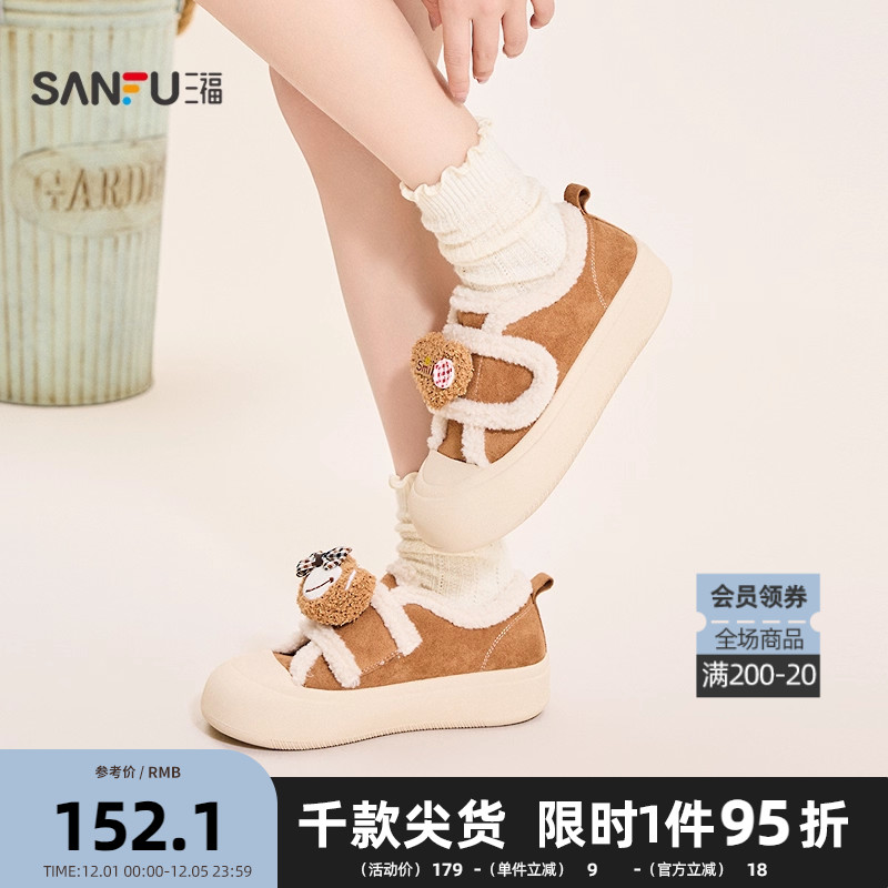 三福女板鞋冬季冬日奇幻乐园爱心小熊魔术贴面包鞋女鞋847960