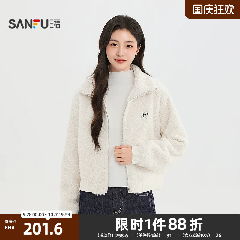 三福厚外套2026冬季立领束口袖子保暖毛绒短装上装女装532849