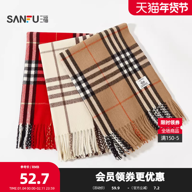 三福质感仿羊绒长巾围巾 优雅时尚服饰配件配饰柔软围脖847242,服饰配件/皮带/帽子/围巾,围巾/丝巾/披肩,淘宝优惠券,粉丝福利购,淘宝优惠卷