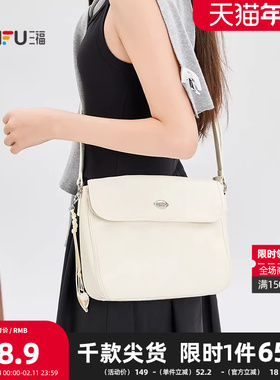 三福挎包夏季韩系老钱风简约翻盖腋下包休闲女包502363