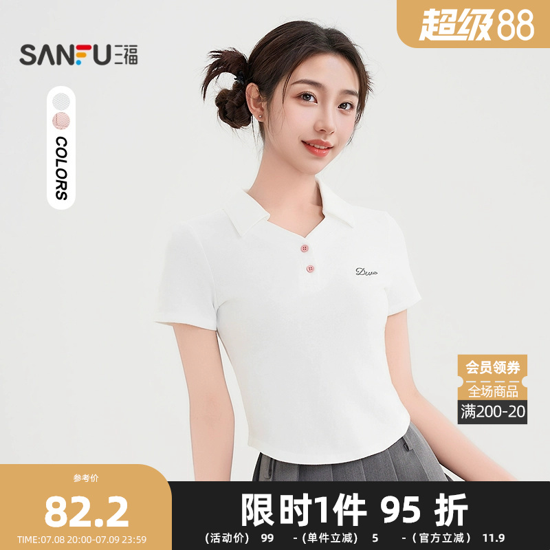 三福短T恤2025夏季刺绣装饰Polo领合身短款上衣女装500438