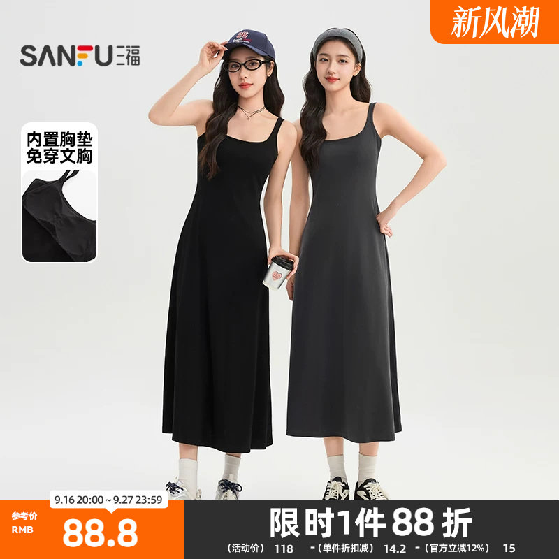 三福连衣裙2026夏季可调肩带收腰带胸垫净色吊带长裙女装517708图片