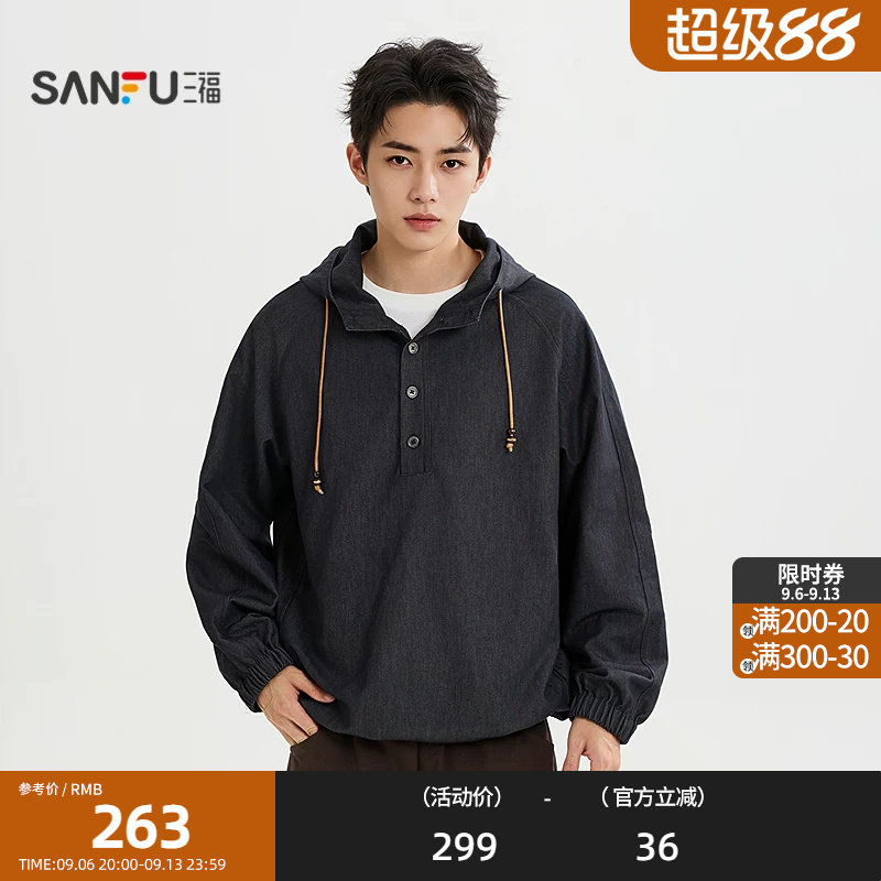 三福2026秋季男士带帽宽松长衬衫 休闲时尚牛仔上衣531298