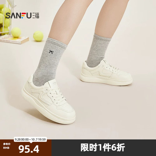 三福女板鞋经典系列简约休闲线条拼接小白鞋女鞋853542