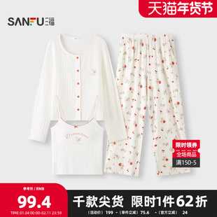 三福女春季兔子印花固定杯抗菌睡衣三件套 宽松家居服套装504966