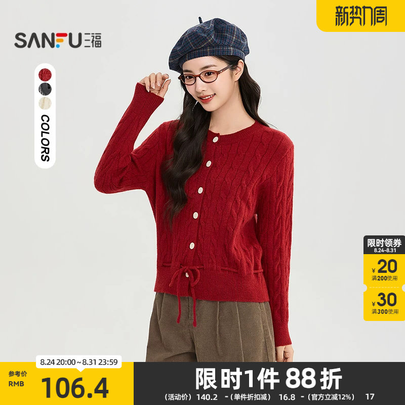 三福毛衫2026秋季纽扣麻花开衫系带下摆圆领上衣女装527335