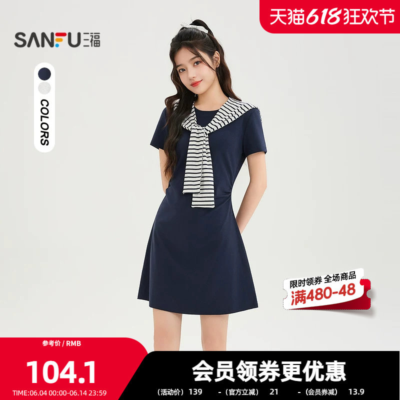 三福连衣裙2026夏季可拆卸条纹披肩褶皱收腰连身裙女装524291