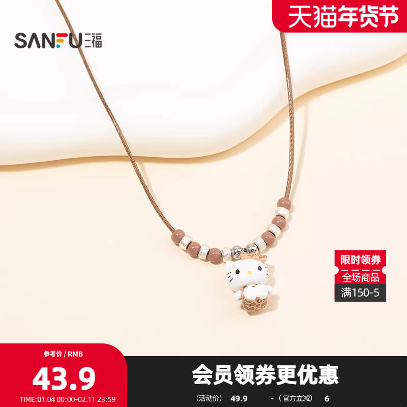 三福IP款休闲凯蒂猫编绳坠短项链单条 萌趣首饰配饰链851541,饰品/流行首饰/时尚饰品新,项链,淘宝优惠券,粉丝福利购,淘宝优惠卷