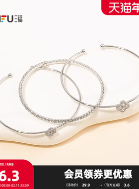 三福都市三环絮语手镯 时尚个性优雅饰品首饰配饰手饰851469