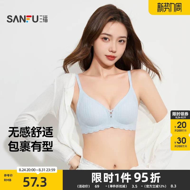 三福薄B杯无钢圈聚拢文胸 简约少女无感肌理提花内衣女503553
