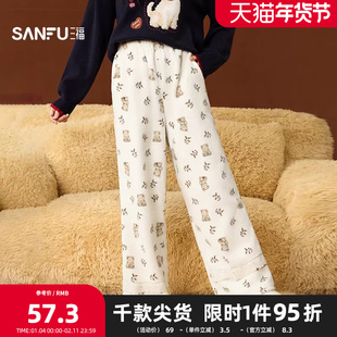 三福女冬季满印森系单裤长裤 甜美雪呢绒宽松家居服裤子514025