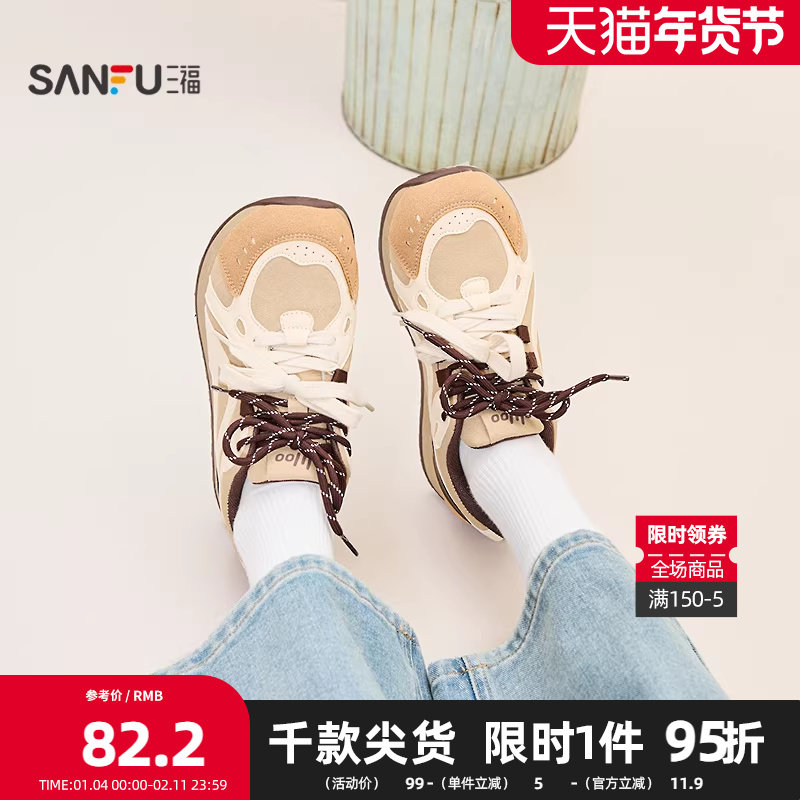 三福女运动鞋趣味逗少女校园风双鞋带撞色慢跑鞋女鞋848377,女鞋,时尚休闲鞋,淘宝优惠券,粉丝福利购,淘宝优惠卷