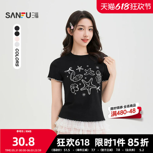 三福短T恤2026夏季海洋元素图案印花撞色圆领上衣女装521676