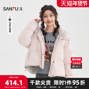 三福羽绒服2025冬季休闲英文印花抽绳下摆连帽外套女装849953