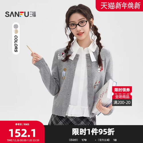 三福毛衣2025冬季小狗图案纽扣开衫可爱保暖上衣女装513513