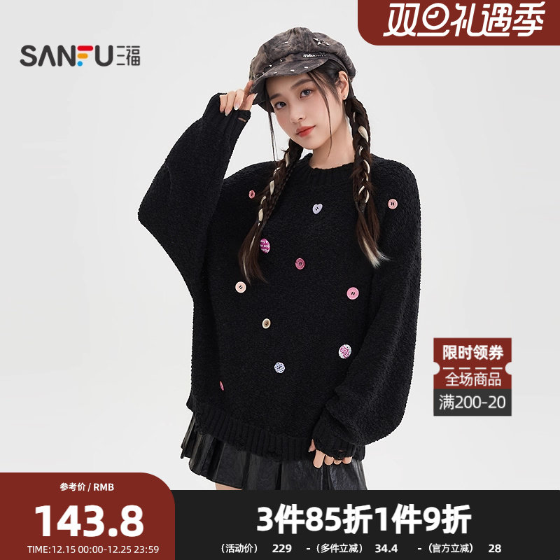 三福毛衣2025冬季撞色立体纽扣下摆破边宽松上衣女装514486