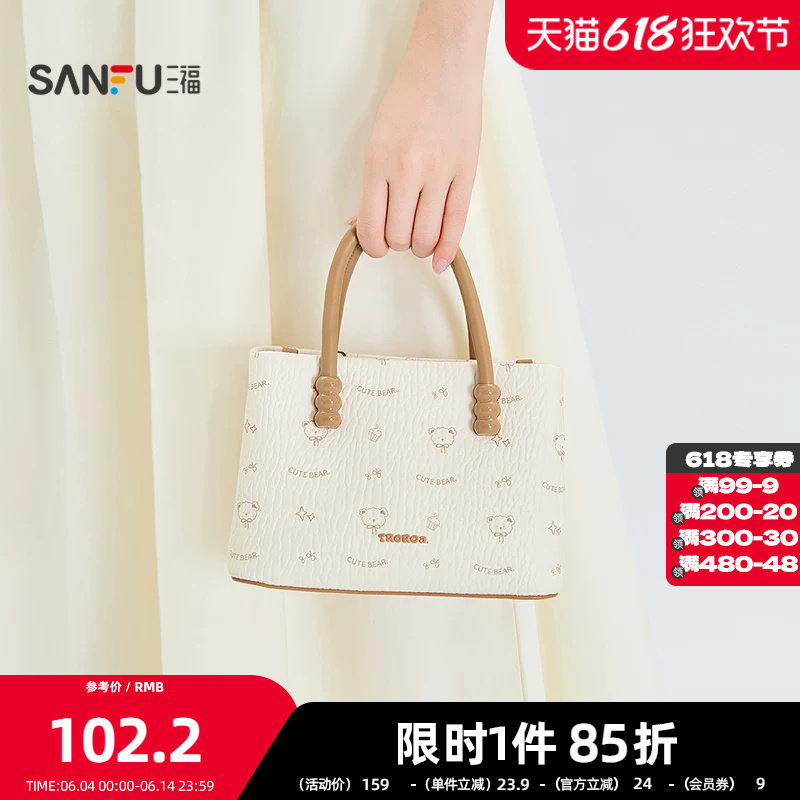 三福手提包夏季甜妹少女风印花小熊方包可爱时尚女包525639